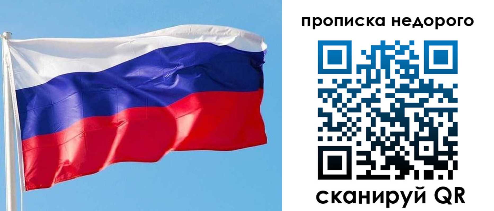 временная регистрация недорого в Якутии