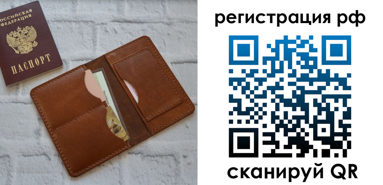 прописка иностранных граждан в Якутии